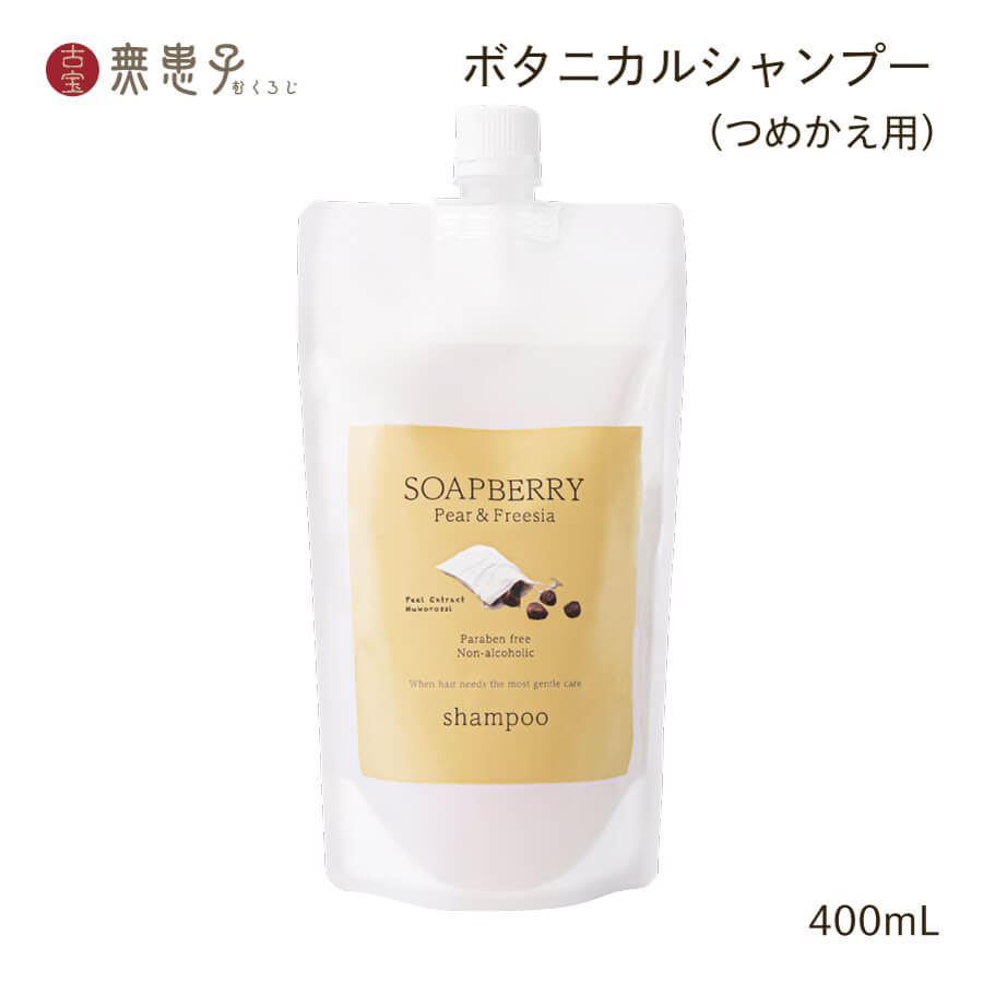 楽天市場】【楽天スーパーSALE限定価格】古宝ソープ・ベリー（ムクロジ