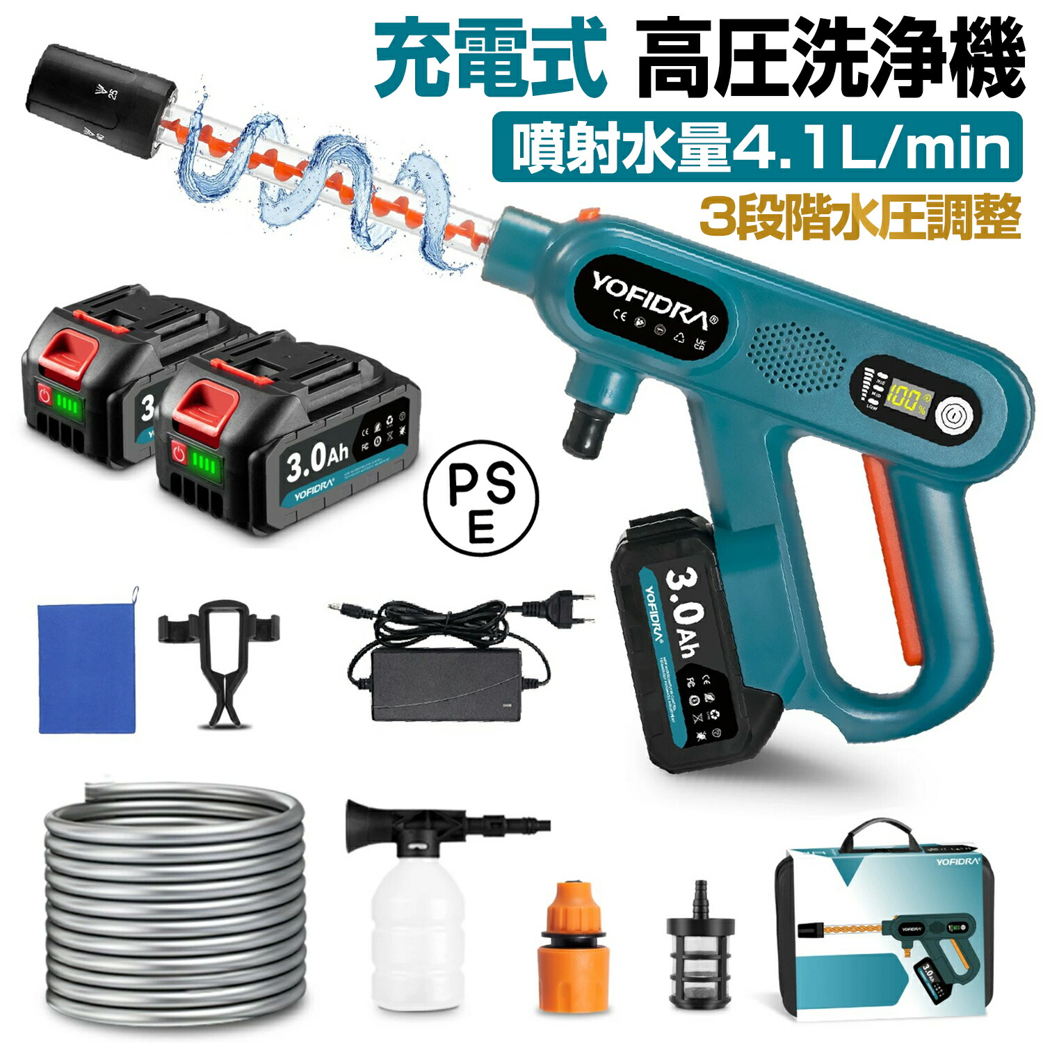 YOFIDRA 高圧洗浄機 コードレス 充電式 洗車用 ポータブル 小型 ブラシレスモーター 3段階水圧調整 噴射水量4.1L/min 5in1多機能 噴射距離10M LED残量表示 軽量 コンパクト 洗車/庭/屋外/階段/外壁/ベランダ掃除 収納ケース バッテリー2個