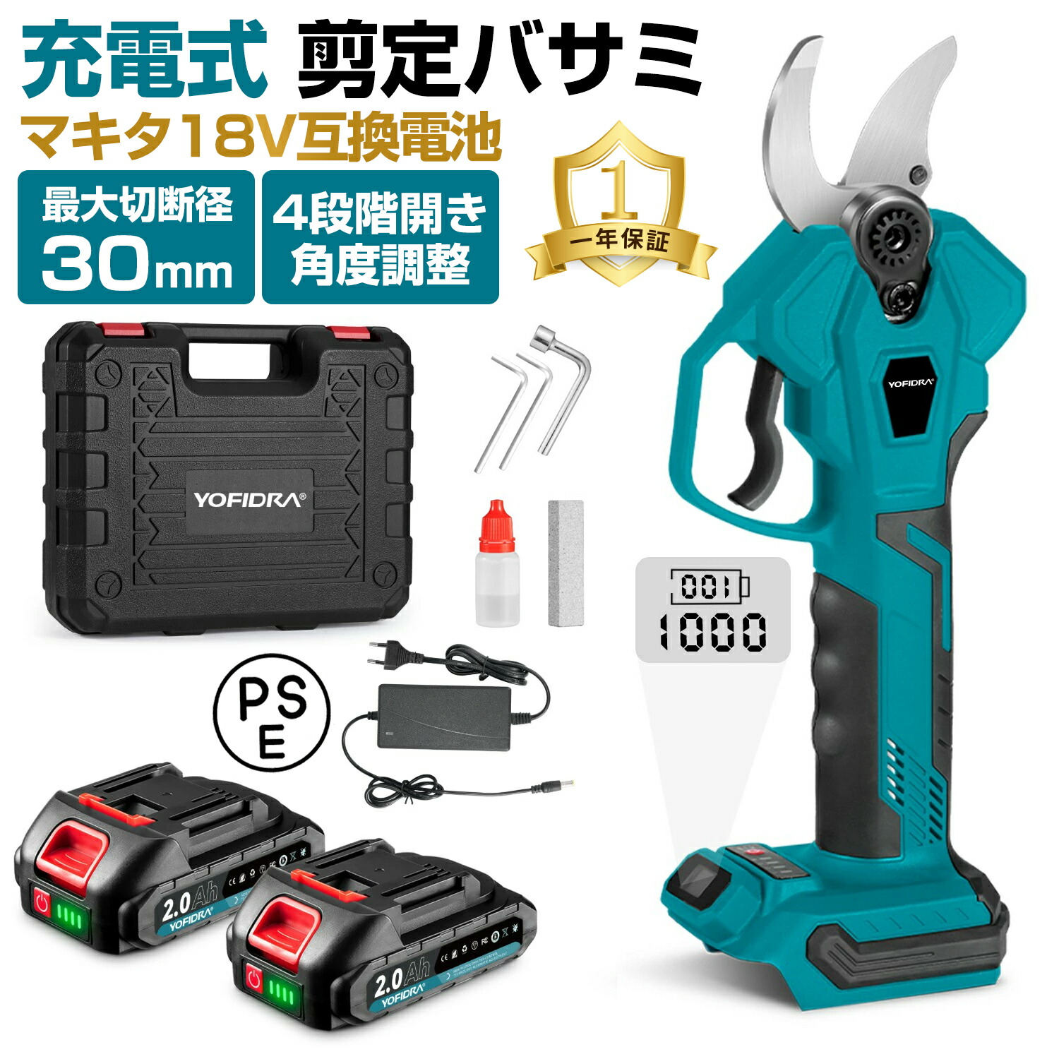 楽天市場】Yireal電動剪定バサミ剪定バサミ18V切断径42mmの充電式剪定