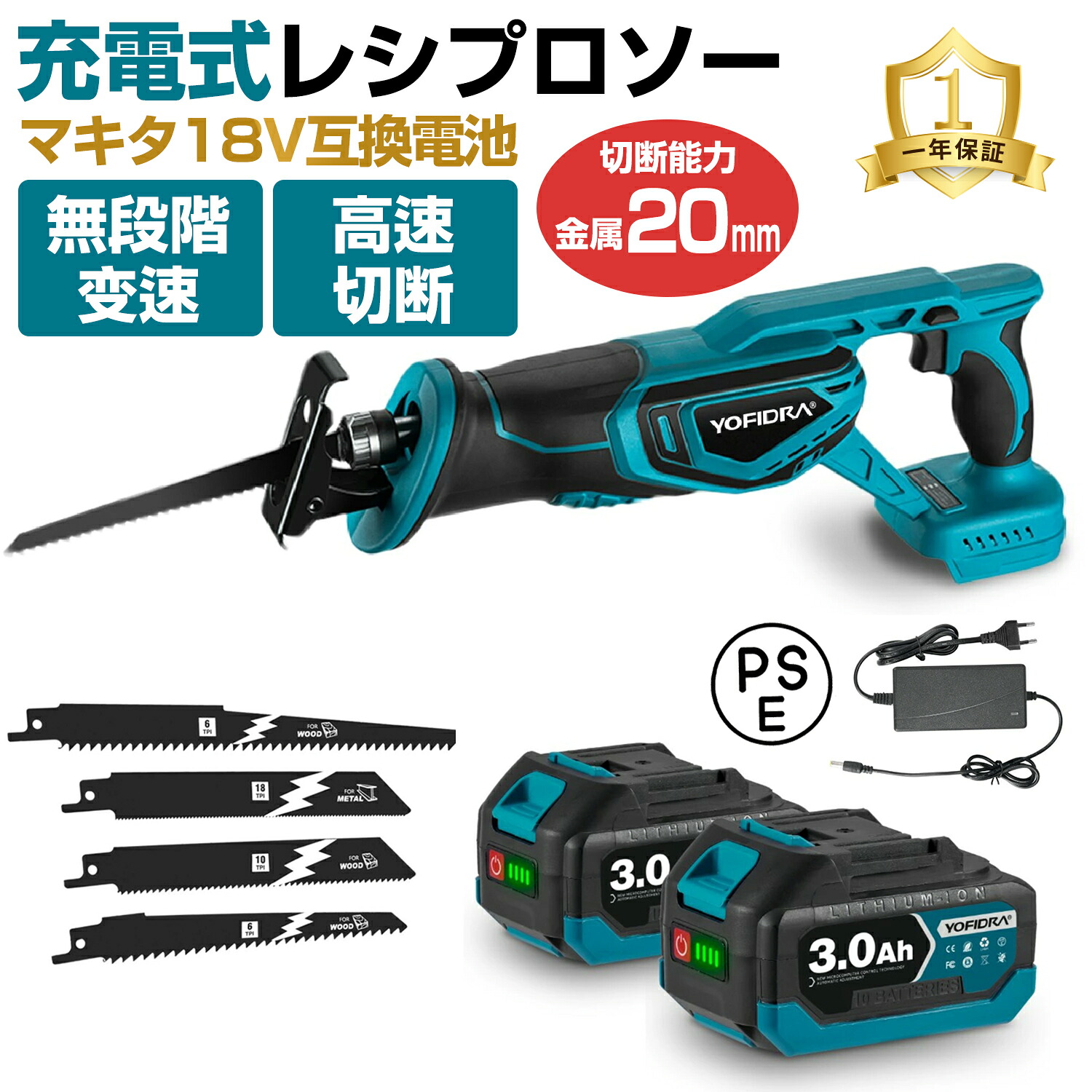 YOFIDRA 申し受ける式レシプロソー 電動ノコギリ 申し受ける式 レシプロソー 明かり引き切り コードレス 無段変速 身寄り用 用木50粍・プラ30粍・金属元素20粍 静音 振りまわす先ぼそる 金属元素切りおとす 用木切りおとす PVC切りおとす 枝切り 金細工職人・大工仕事用 乾電池2個付き添い人 替刃4本付