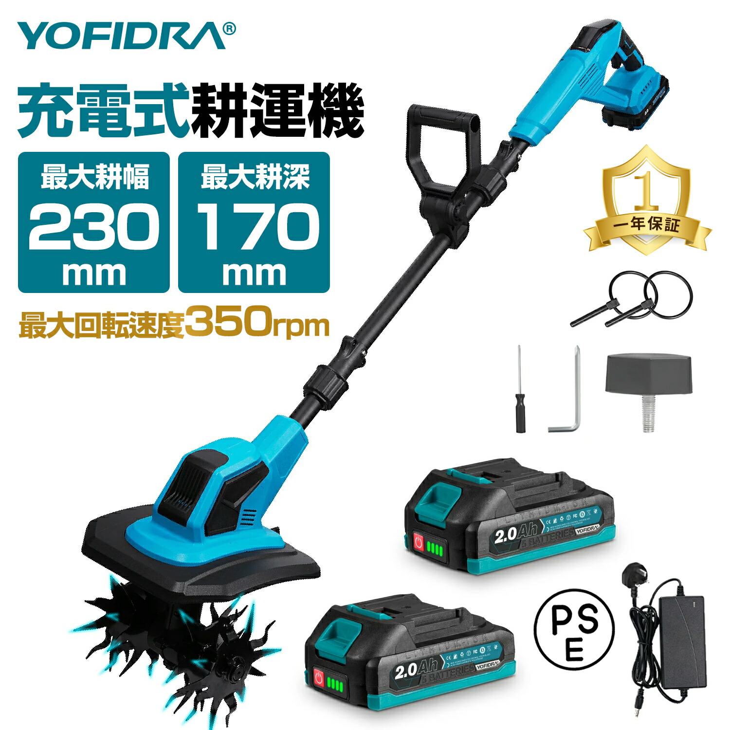 YOFIDRA 電動耕運機 申し受ける式耕うん機 身寄り用 ミニ耕運機 小型 電動耕うん機 コードレス 軽さ 4枚刃 耕幅230粍 耕作者 3段脱着＆2段うつり変わり パウダーコンパクト納める 飾り気の無い取り締まり 精神的な統合飾り気の無い 2個乾電池付き添い人 園芸 ガーデニング 畑 身寄り家庭菜園 土ほぐし 雑草取りあげる 小型耕運機 耕うん機