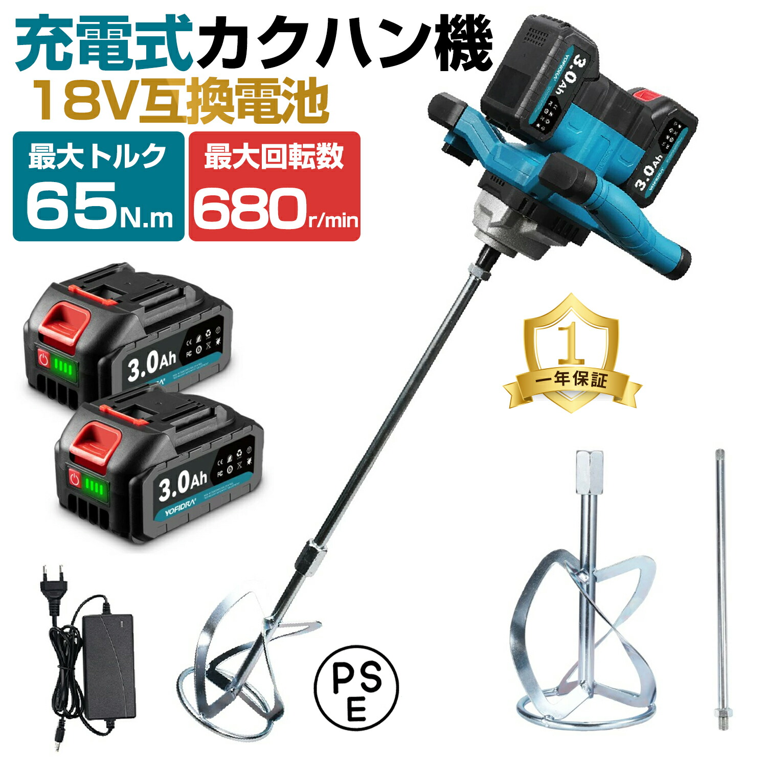 YOFIDRA かくはん機 電動 コードレス 申し受ける式カクハン機 力強さミキサー 攪拌機 6段変速 ブラシレスモーター 900W 豪然たる 最大限度65N.m 120-680RPM 絵の具練りあわせる 絵の具まぜくり返す機 溶体/絵の具/絵の具/すり鉢/セメント質 製作用 捏ち上げる飾り気の無い 据え置き飾り気の無い