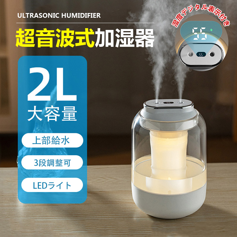 楽天市場】加湿器 卓上 大容量4L 超音波式 アロマ対応 自動湿度