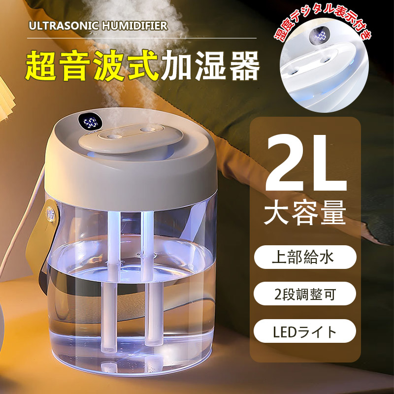 加湿器 4L 大容量 楽天市場】加湿器 卓上 大容量4L 超音波式 アロマ対応 自動湿度