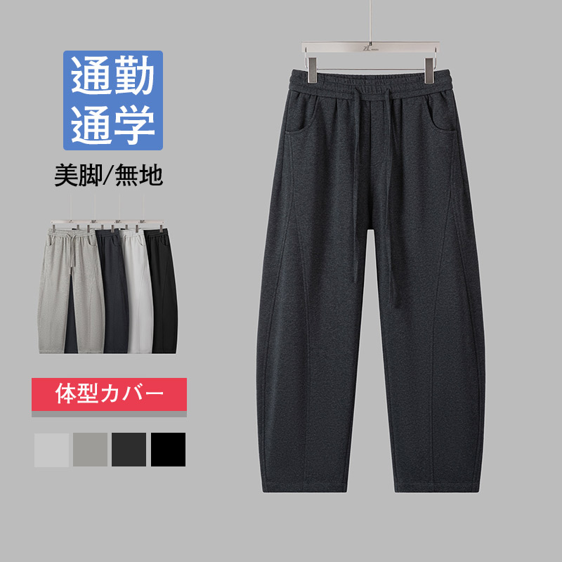 カーブパンツ ワイドパンツ バレルレッグパンツ 体型カバー ゆったり メンズ おしゃれ スラックス 美シルエット ダンス ズボン 通学 カジュアル