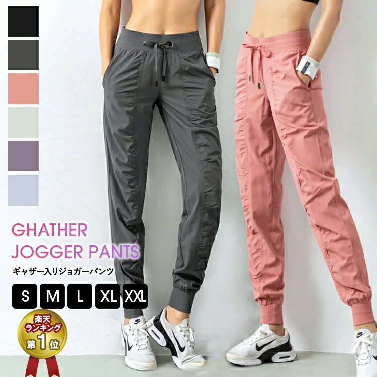 楽天市場 期間限定店内全品ポイント10倍 ヨガウェア ジムウェア フィットネスウェア スポーツウェア パンツ ヨガ ダンス ピラティス エクササイズ ジョガーパンツ ジャージ 下 ジョギング ウォーキング サイドライン ストレッチ レディース ズンバウェア ヨガ 楽天市場 期間限定店内全品ポイント10倍 ヨガウェア ジムウェア フィットネスウェア スポーツウェア パンツ ヨガ ダンス ピラティス エクササイズ ジョガーパンツ ジャージ 下 ジョギング ウォーキング サイドライン ストレッチ レディース ズンバウェア ヨガ