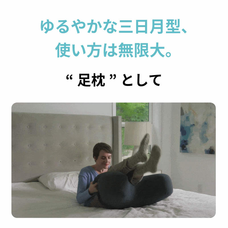 送料無料】 Yogibo Mega Moon Pillow（ヨギボー メガ ムーン ピロー