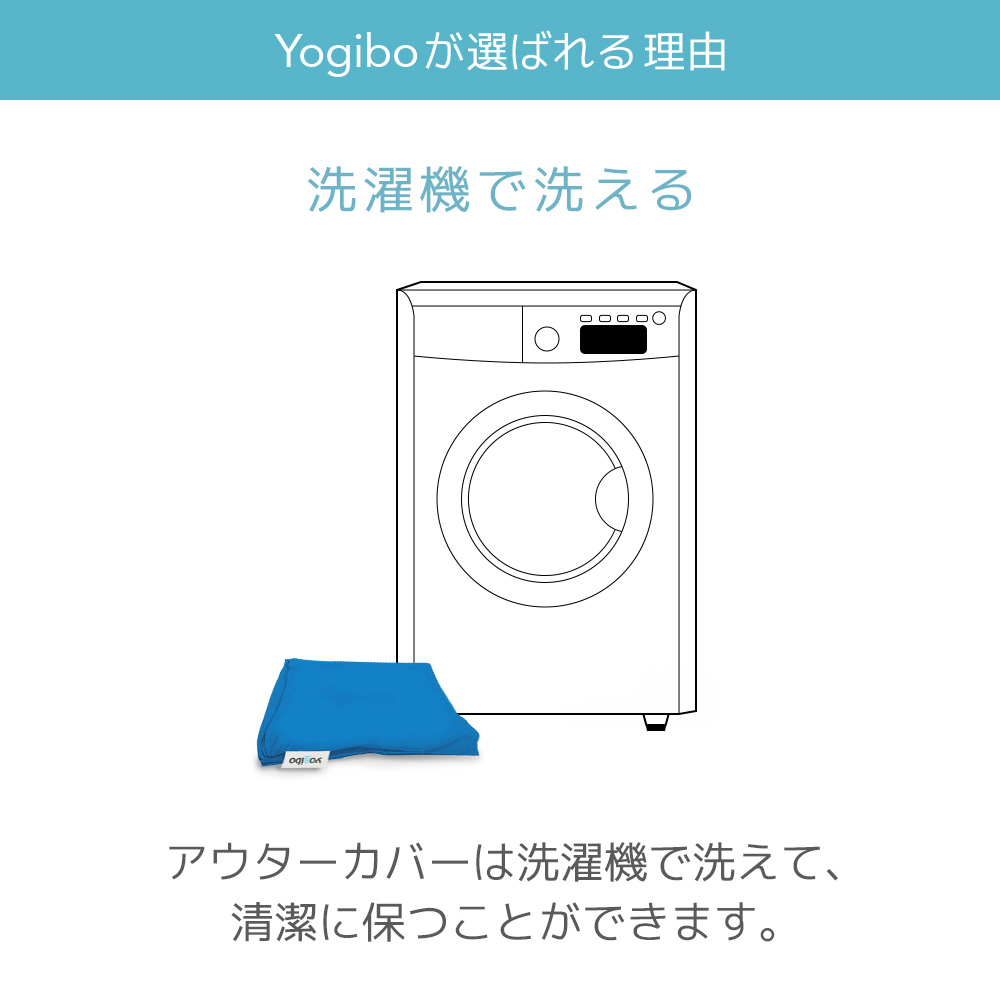 小さめのお部屋でも使えるコンパクトなソファ「Yogibo Mini（ヨギボー ミニ）」子供用やワンルーム用にも。