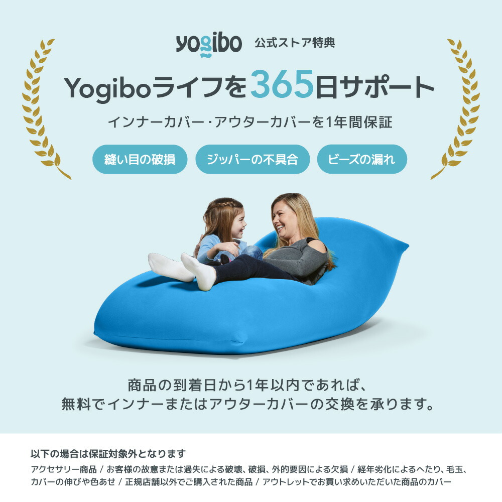 Yogibo Roll Max (ヨギボー ロール マックス) 【 大型 大きい 抱き枕 