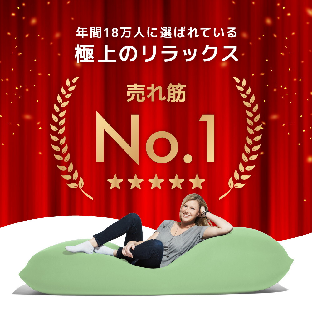 Yogibo Max（ヨギボーマックス） ソファはもちろん椅子やベッド