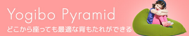 楽天市場】Yogibo / ヨギボー 補充ビーズ（1500g / 87L）【ビーズクッション 補充 補充用ビーズ】 : Yogibo公式ストア楽天市場店