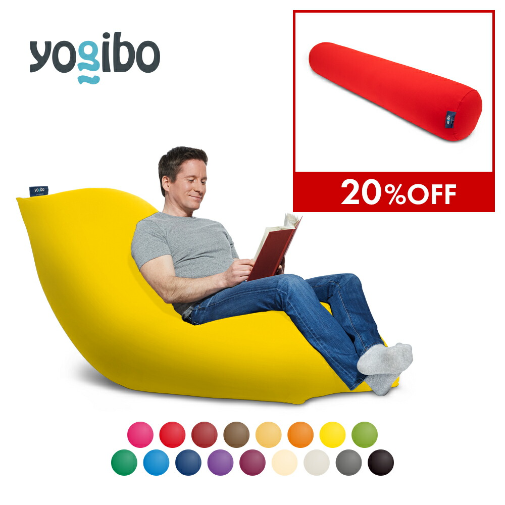 【楽天市場】Yogibo Max Premium（ヨギボー マックス プレミアム) & Yogibo Roll Max Premium（ヨギボー ロール マックス プレミアム)：Yogibo