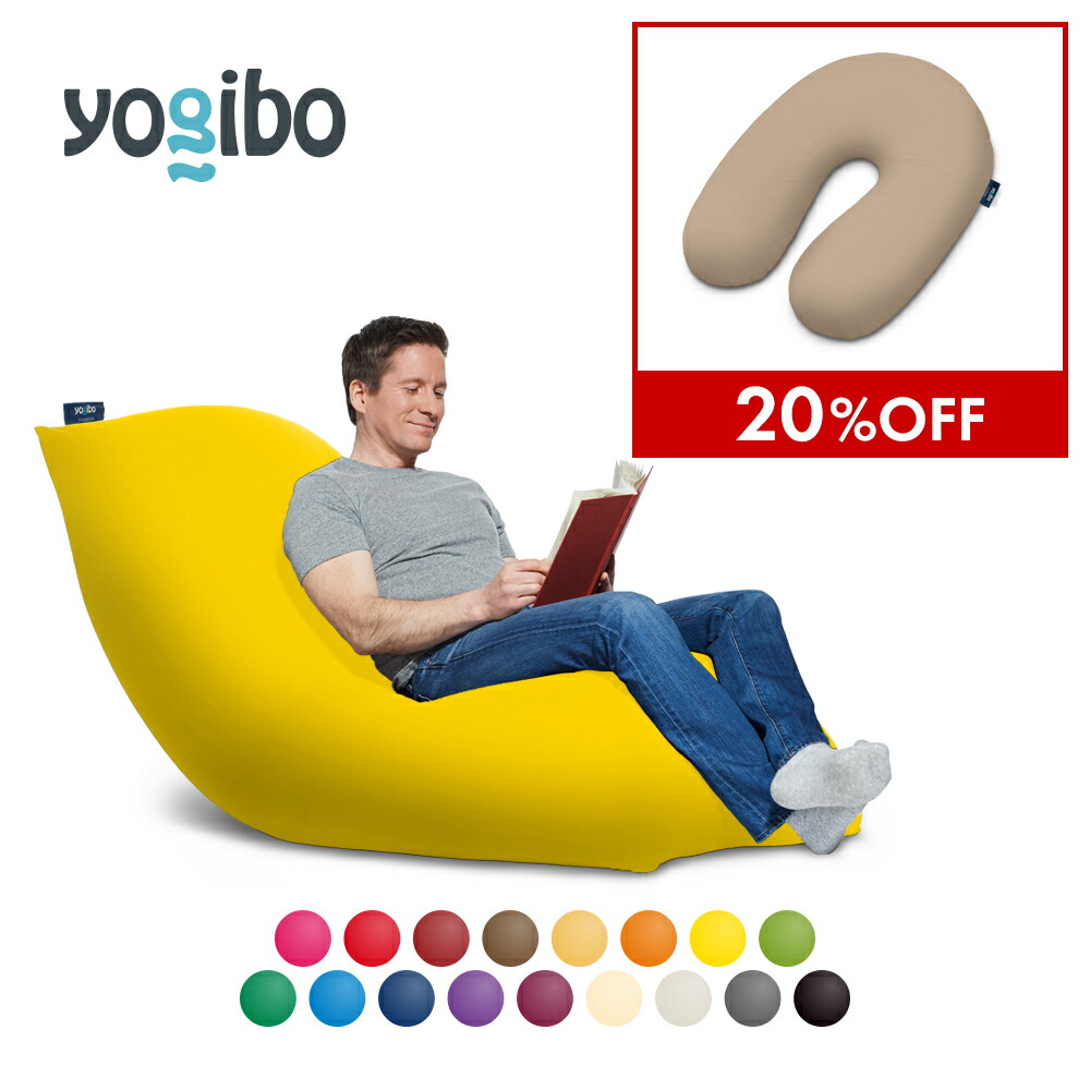 【楽天市場】Yogibo Max Premium（ヨギボー マックス プレミアム) & Yogibo Support Premium（ヨギボー