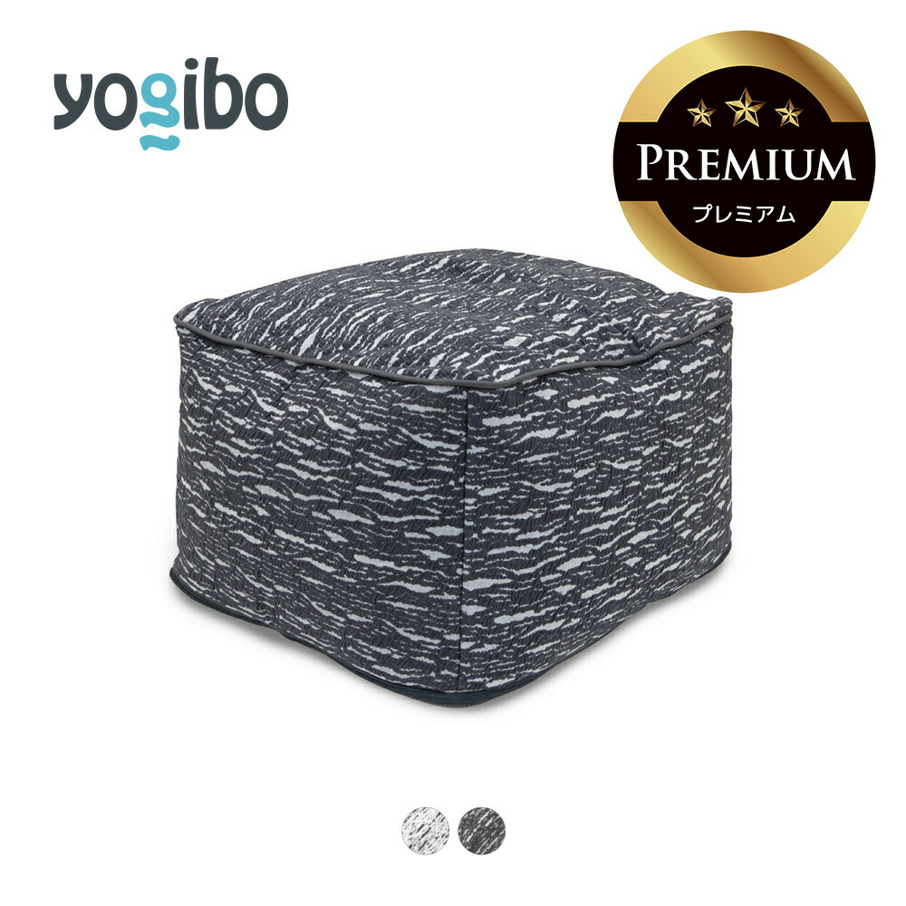 Yogibo Ottoman ヨギボー オットマン ダークグレー 公式】Yogibo Ottoman（ヨギボー オットマン） | Yogibo公式