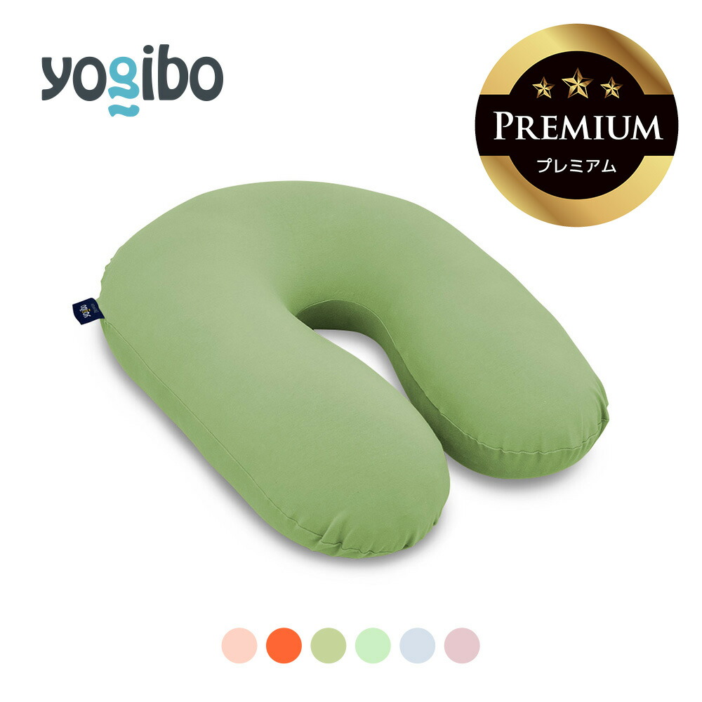 【楽天市場】Yogibo Support Premium（ヨギボー サポート