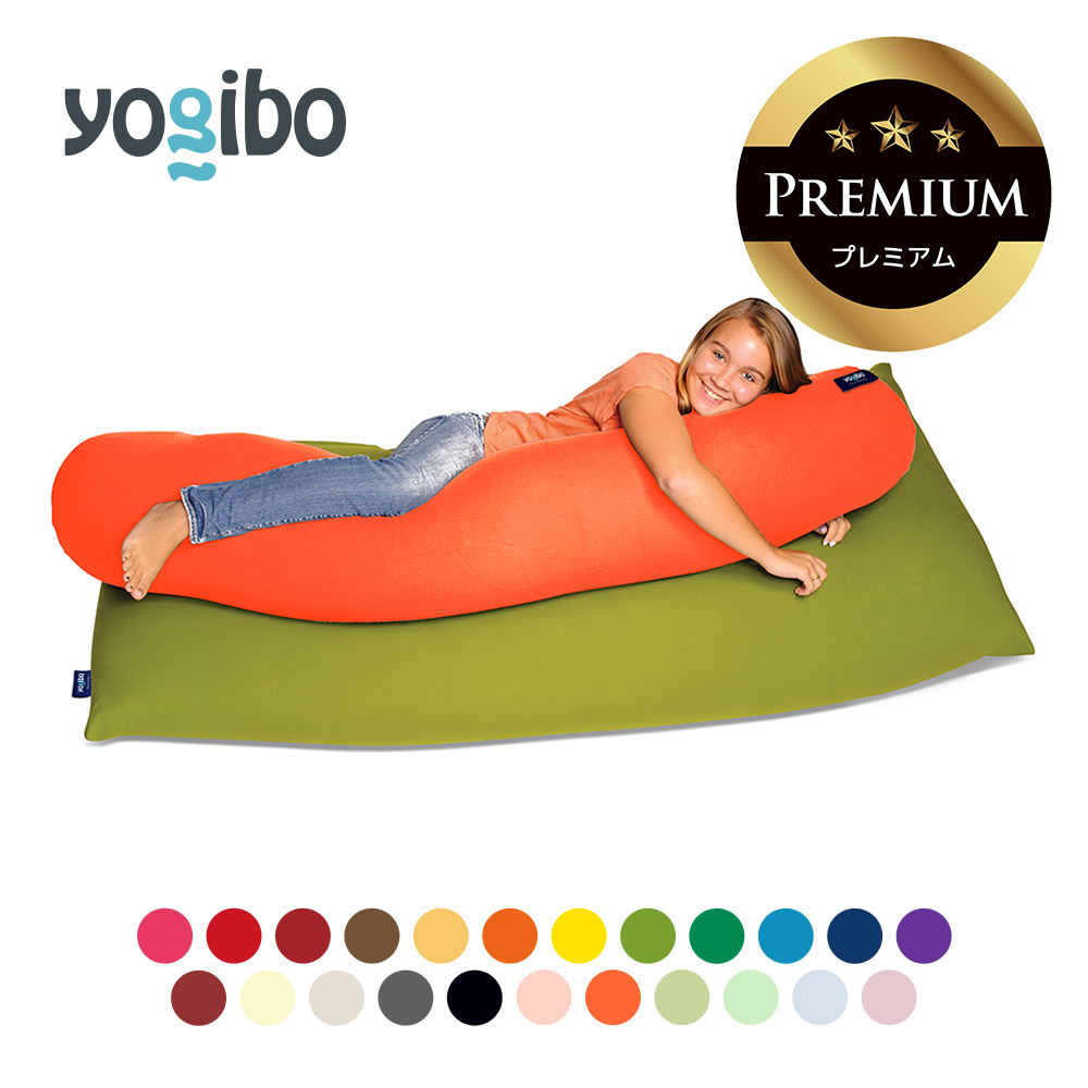 【楽天市場】Yogibo Max Premium（ヨギボー マックス プレミアム