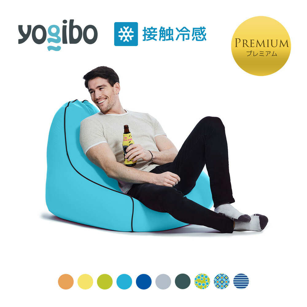 Yogibo ヨギボーZoola Lounger Premium ロイヤルブルー-