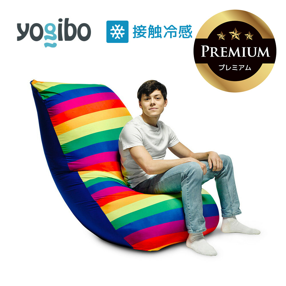 楽天市場】【 接触冷感 】 Yogibo Zoola Max Premium（ヨギボー ズーラ