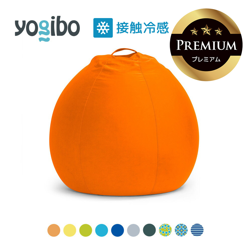 楽天市場】【 接触冷感 】 Yogibo Zoola Pod Premium（ヨギボー ズーラ