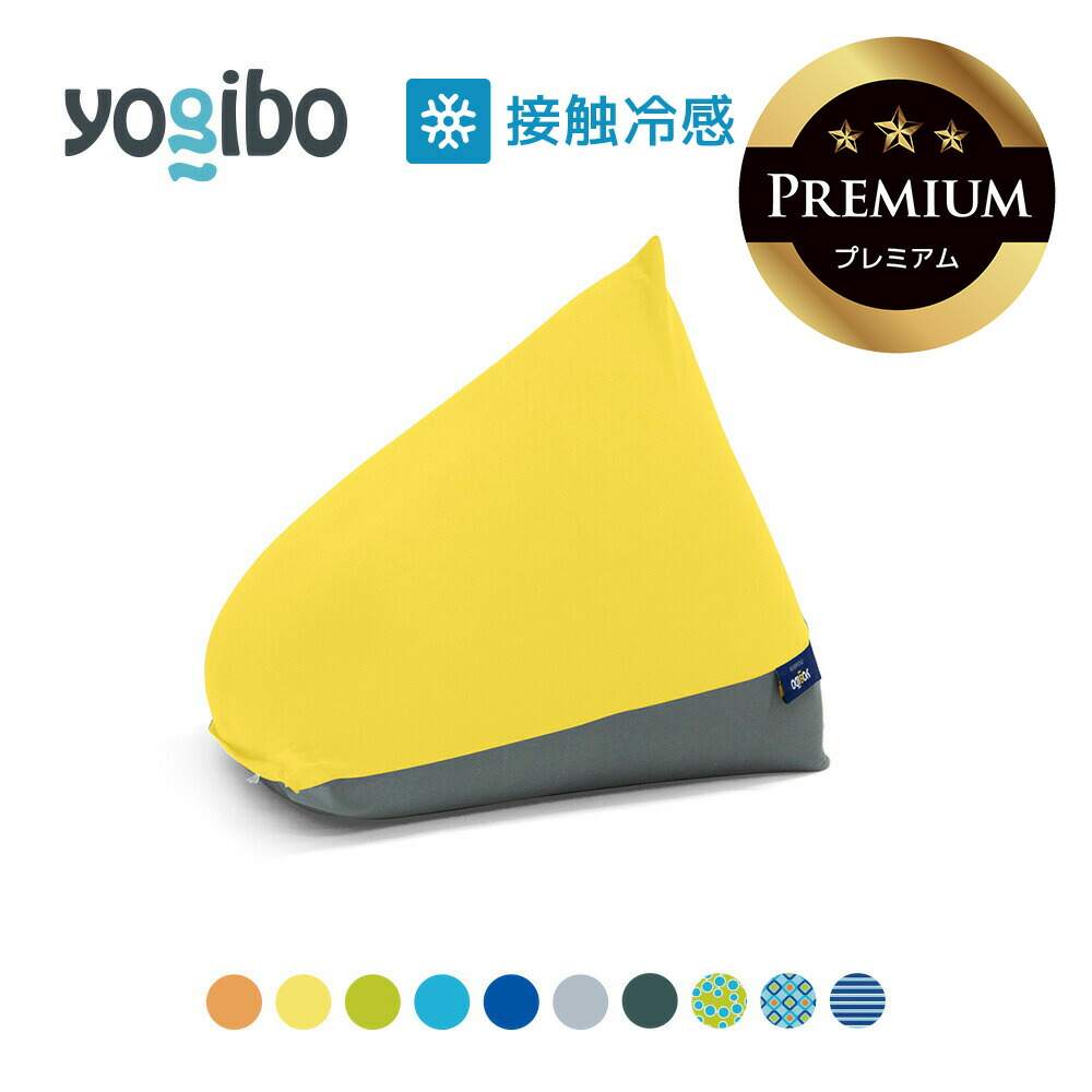 公式】Yogibo Zoola Mini Premium（ヨギボー ズーラ ミニ プレミアム） | Yogibo公式オンラインストア