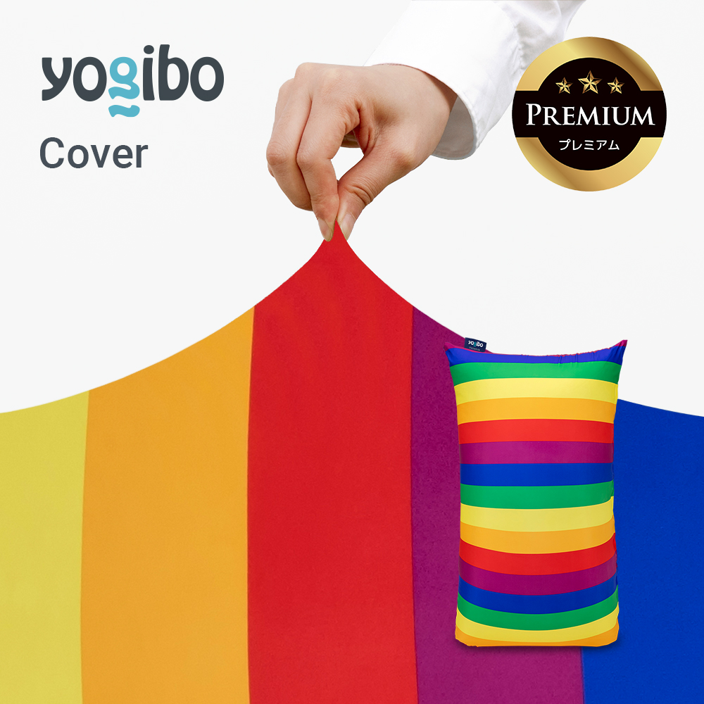 新品Yogibo ロールマックス レインボー 専用替えカバー ブライト 公式】Yogibo Roll Max Rainbow（ヨギボー ロール マックス