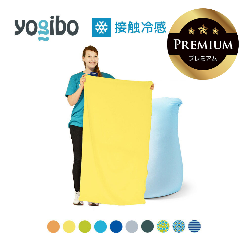 【楽天市場】Yogibo Max Rainbow Premium（ヨギボー マックス