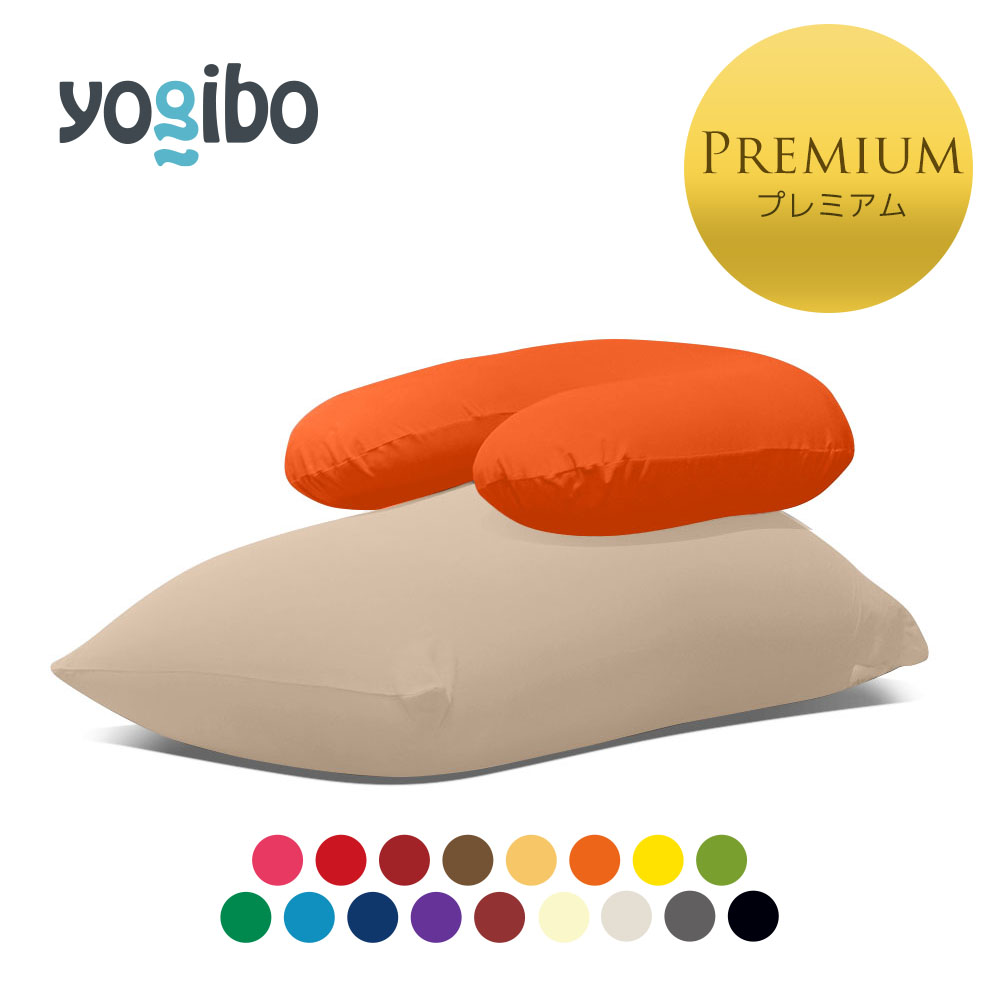 【楽天市場】【10%OFF】Yogibo Midi（ヨギボー ミディ) ＆ Yogibo