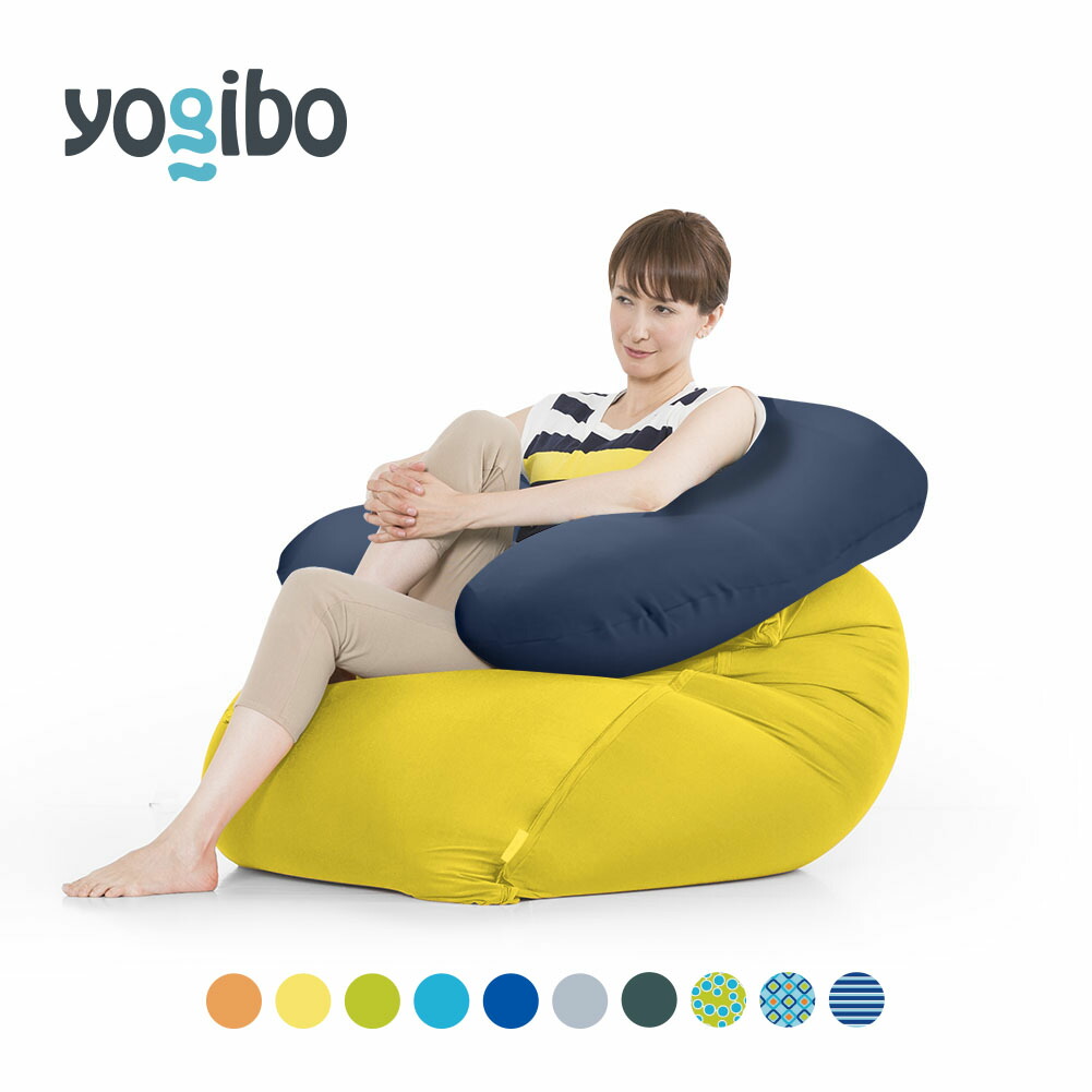 【楽天市場】Yogibo Zoola Midi (ヨギボー ズーラ ミディ) & Yogibo Support（ヨギボーサポート