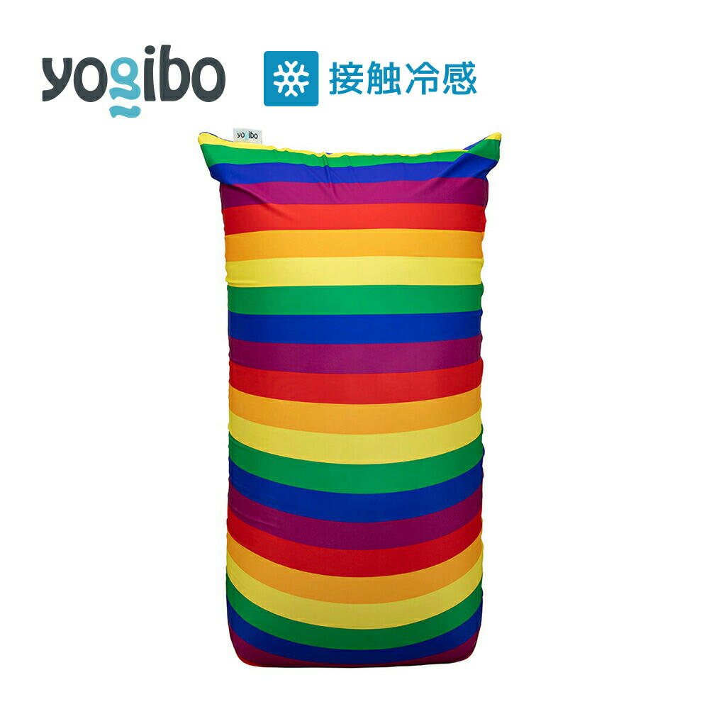 Yogibo Zoola Max (ヨギボー ズーラ マックス) Pride Edition 特大Lサイズ クッション 屋外ソファー ビーズソファ 耐水 ビーズクッション チェア キャンプ グランピング ベランピングにも