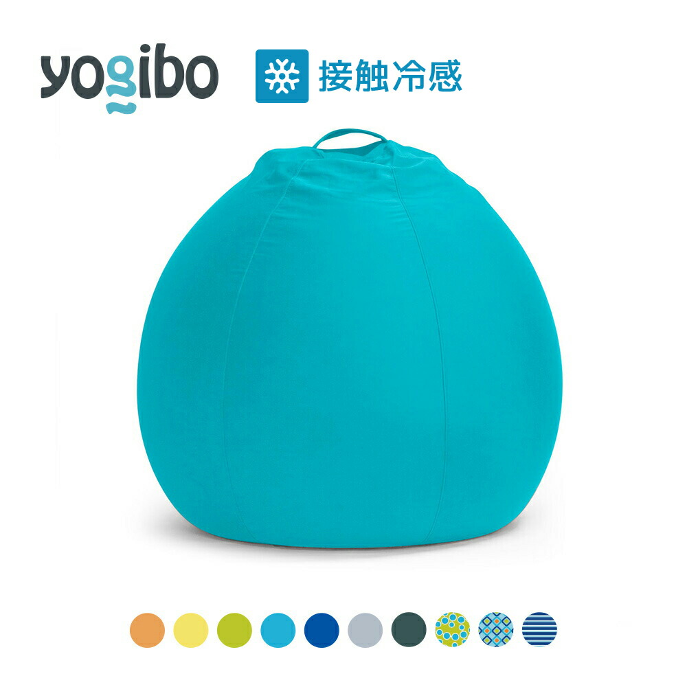 Yogibo　Zoola　Pod　(ヨギボー　ポッド)　ズーラ　ビーズを補充して長持ちするアウトドアチェア