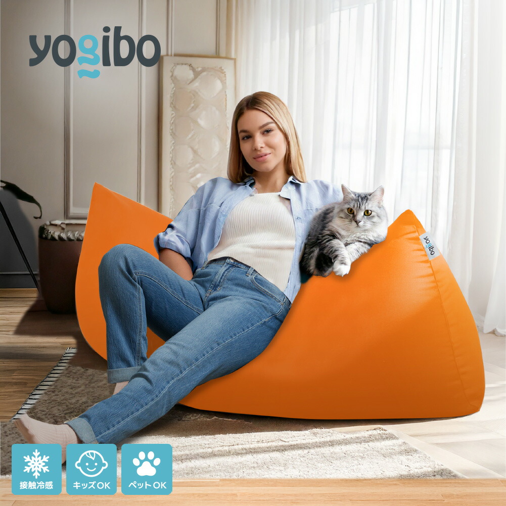 Yogibo Zoola Lite ヨギボー ズーラ 点火装置 【 耐水 愛玩動物 もの言う花 相応う ビーズ長いす 長いす ひんやり 冷感 犬 秘密捜査員 猫 ねこ 愛玩動物寝台 キッズ ちびっ子 汚れにくい 腰掛け 】