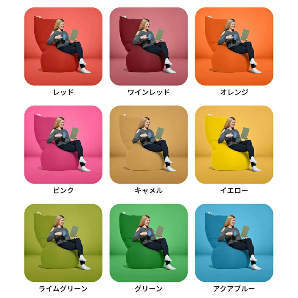 Yogibo Max（ヨギボーマックス） ソファはもちろん椅子やベッド