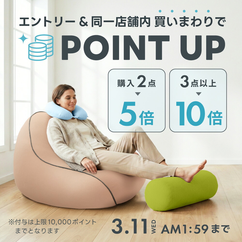3/5限定10%OFFクーポン＆最大P10倍】 Yogibo Roll Max (ヨギボー