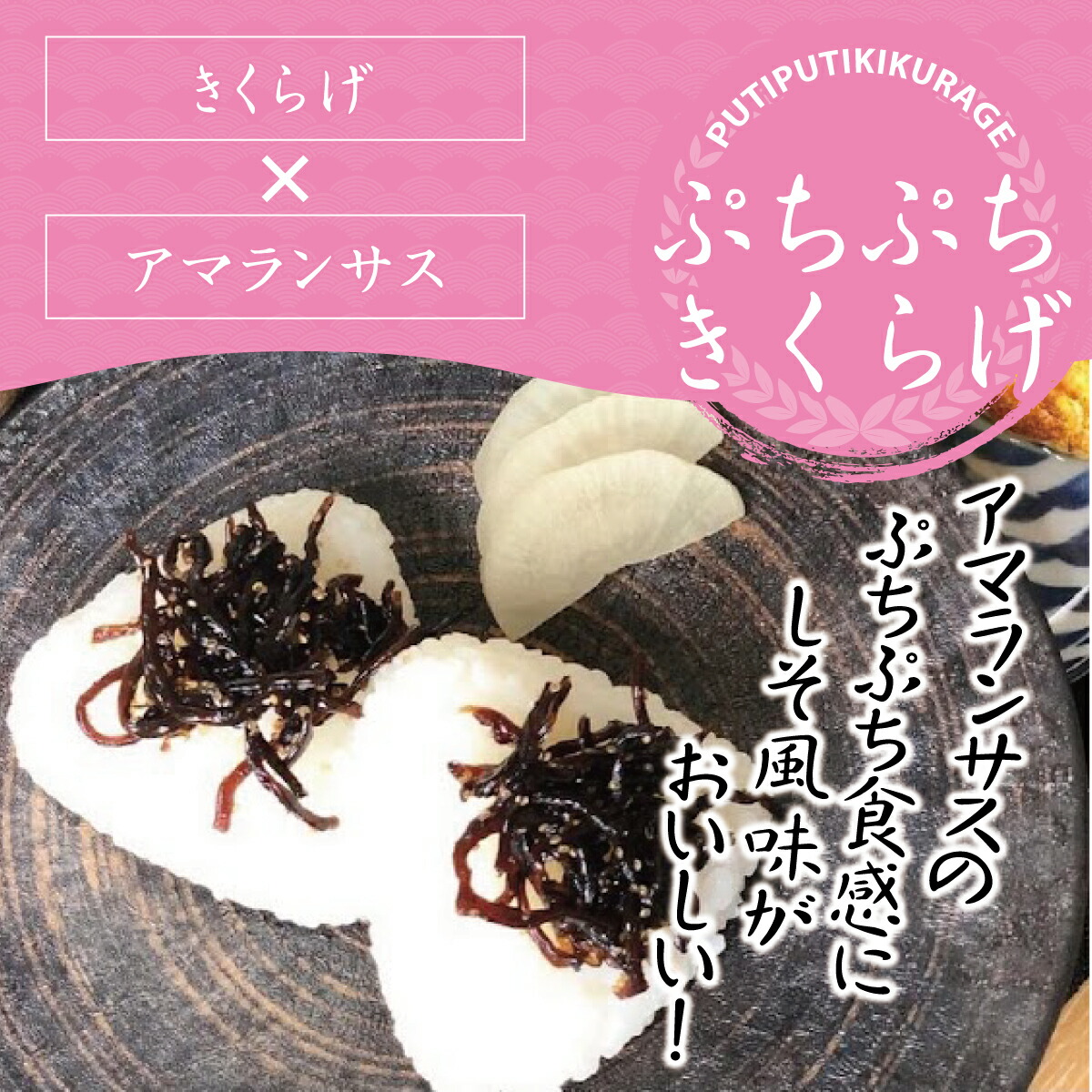 楽天市場】しそ若布 150gしそ 紫蘇 わかめ ワカメ 若芽 佃煮 つくだ煮 おにぎり お弁当 おかず お惣菜 舞 昆 の こう はら こうはら 舞昆  大阪 内祝い 粗供養 土産 ギフト 春 : 舞昆のこうはら 楽天市場店