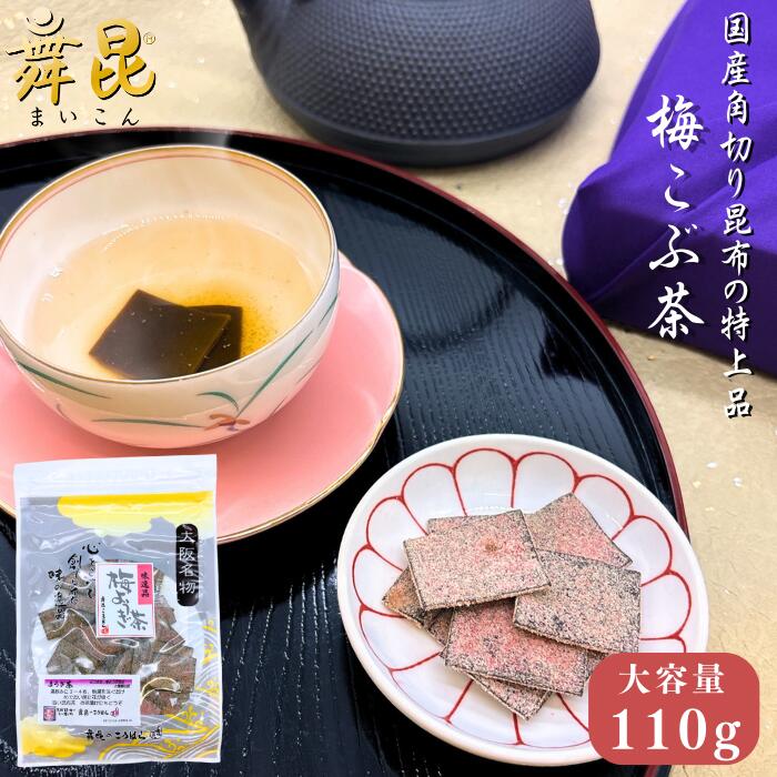 うめこぶ imgrc0077283869.jpg