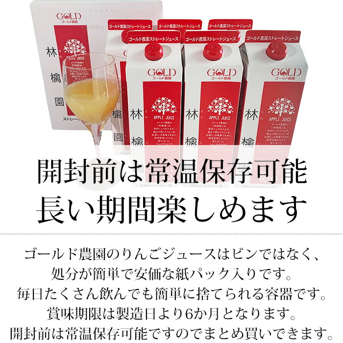 市場 りんごジュース 林檎ジュース ゴールド農園 りんご 送料無料 リンゴ 青森県産 青森県産りんご100％使用 産地直送 1,000g  ストレート100 6本 林檎