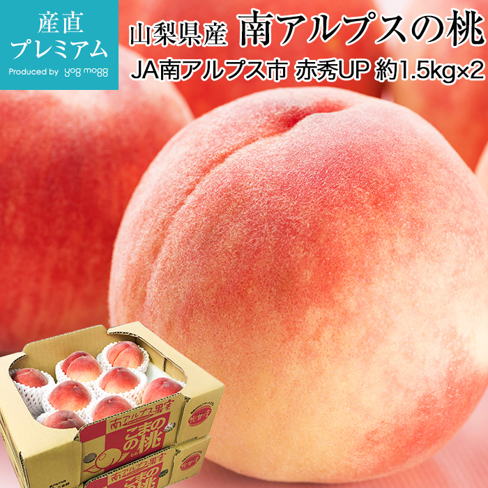 山梨県一宮産の特大サイズの甘い桃を６個選んで2キロ箱に入れて発送 ...