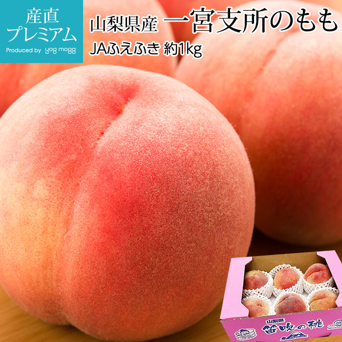 ファッション通販】 若桃 摘果桃 山梨 箱込み11kg i9tmg.com.br