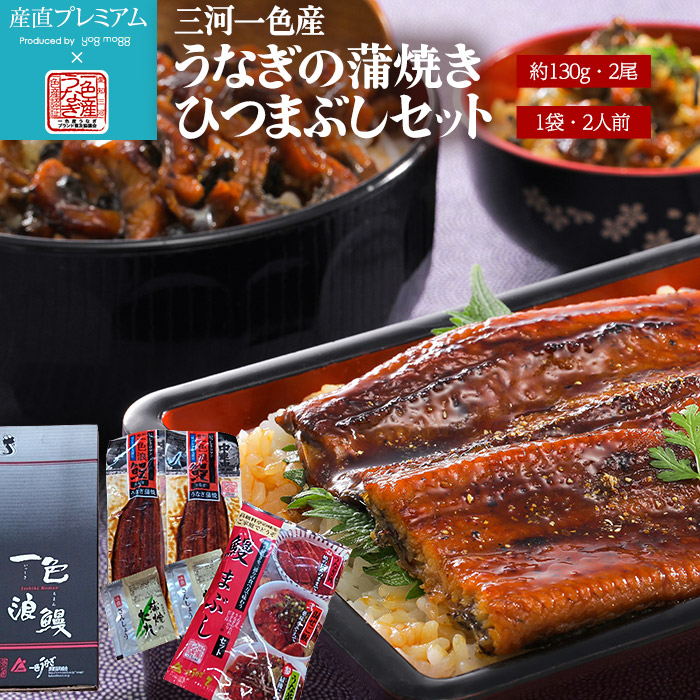 楽天市場】うなぎ 高級一色うなぎ 白焼き 約130g×5尾セット【ウナギ 鰻 