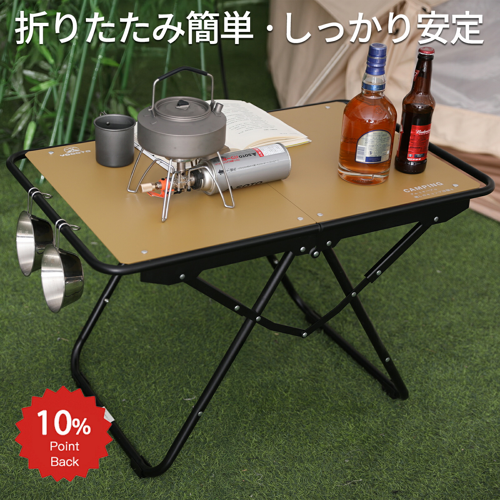 \\本日限定 ポイント10倍/ YOGOTO アルミ製キャンプテーブル IGT対応 焚き火テーブル 折りたたみ式テーブル 軽量 頑丈 天板取り外し可能 防錆 耐熱仕様 アウトドア BBQ ソロキャンプに最適 コンパクト収納 キャリーバッグ付き