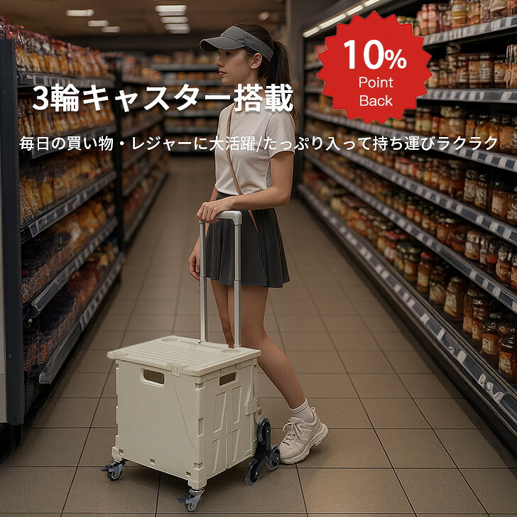 \\本日限定 ポイント10倍/ YOGOTO 折りたたみキャリーカート 8輪階段対応 ショッピングカート コンテナキャリー 耐荷重30kg 45L 軽量 静音 台車 蓋付き 座れる仕様 コンパクト収納 簡単組立 アウトドア 買い物 家庭用