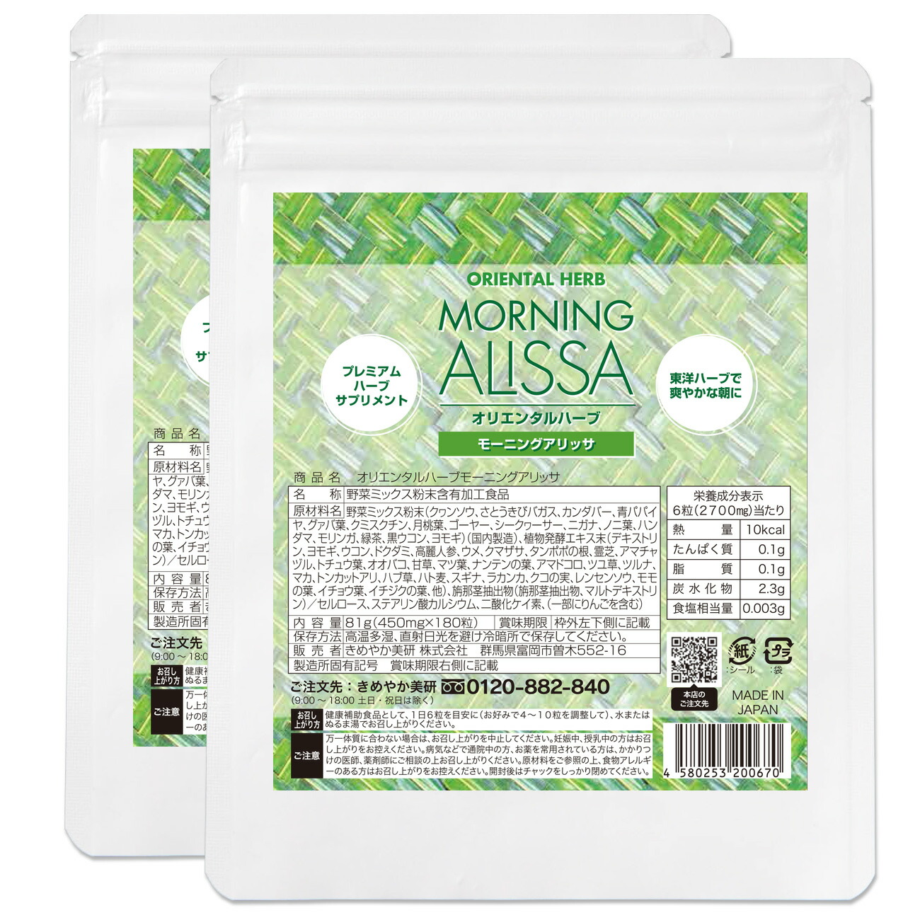 ハーブ&サプリメント 楽天市場】東洋ハーブと植物発酵エキスで感動体験! プレミムハーブ