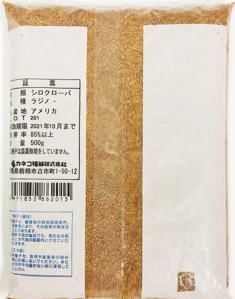 白妙クローバー種子 ラジノ 4kg 500 8バッグ 深刻クローバー Geo2 Co Uk