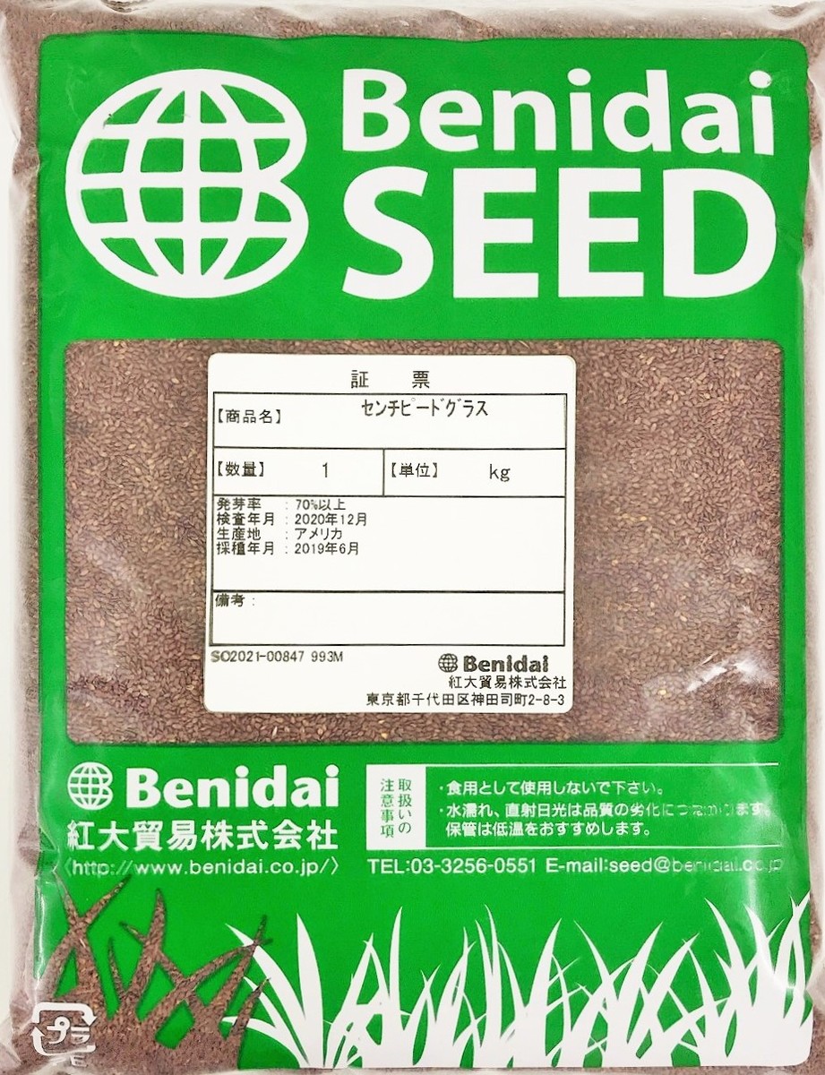 送料無料 センチピードグラス種子 1kg 芝の種 アレロパシー効果で雑草の発生しにくい暖地型の芝生 商品情報種類センチピードグラス 大韓仏教 Diasaonline Com