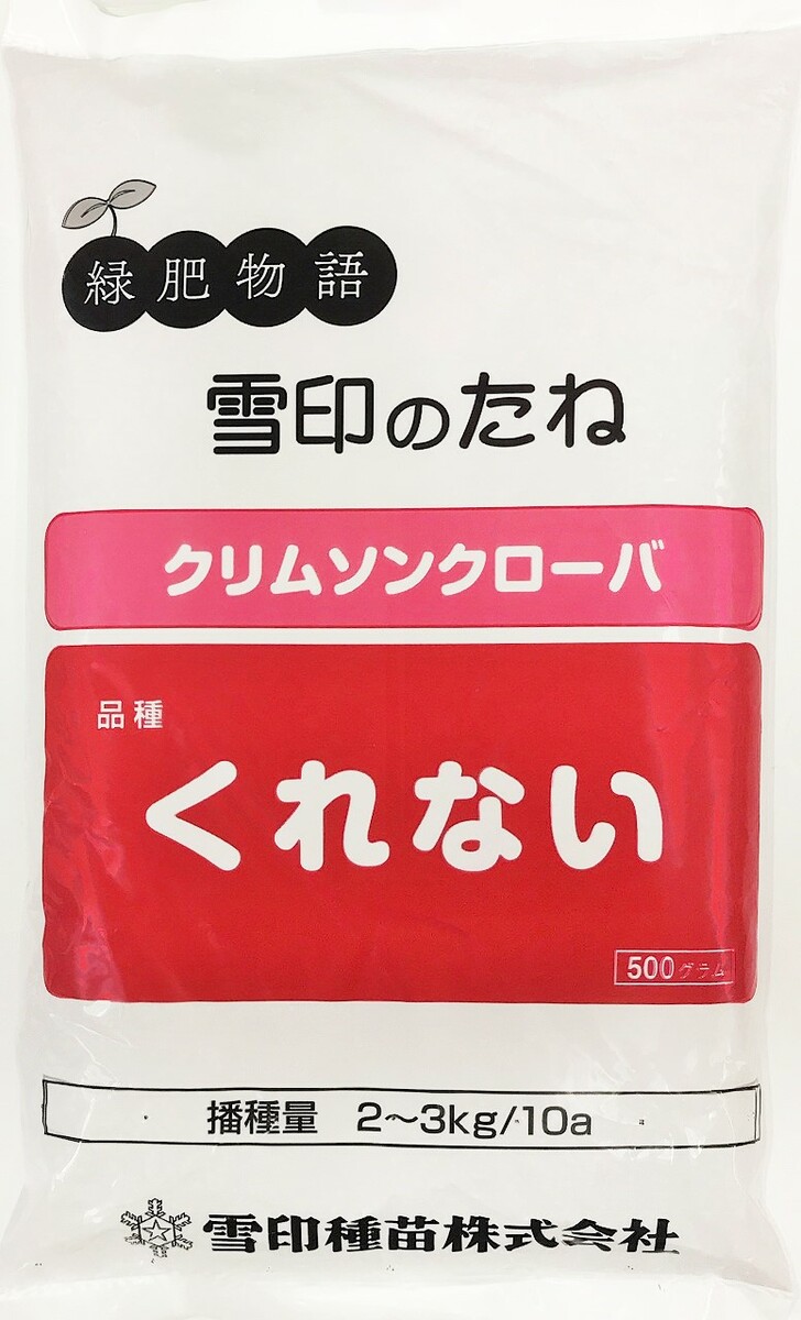 楽天市場】ヘアリーベッチ種子 20kg : タネの問屋さん養本社