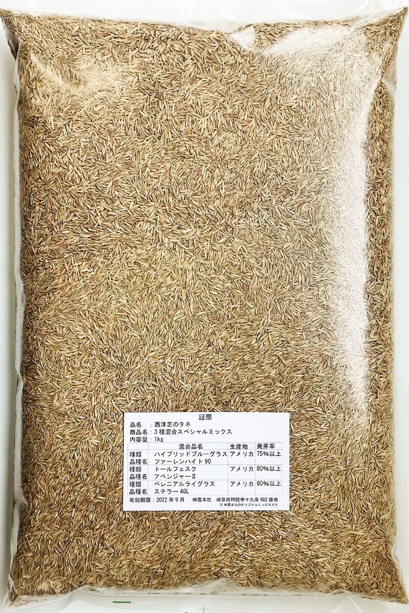 市場 まとめ買い 5袋入 3種混合 高級芝生の種 60 100平方メートル用 1kg