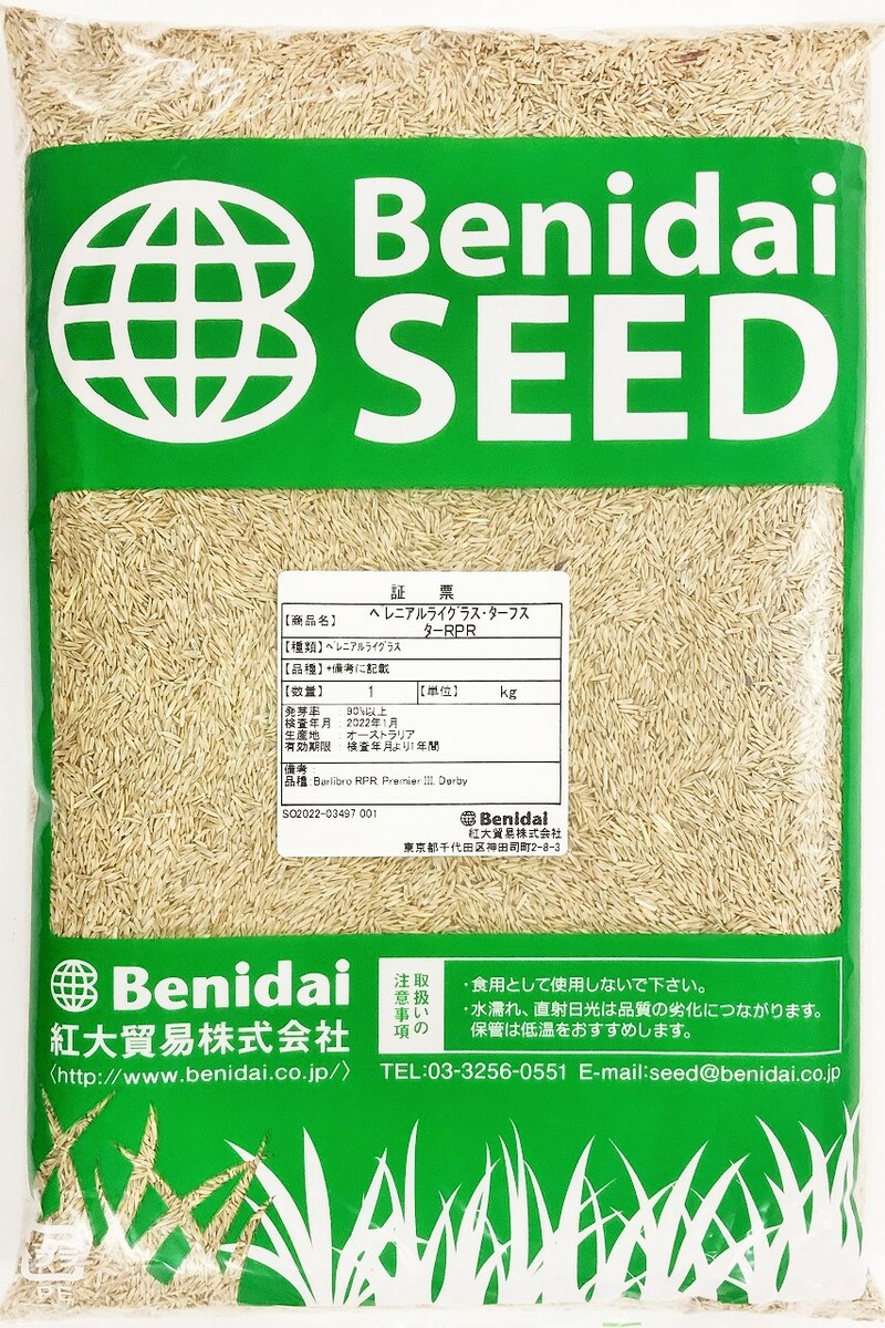 ペレニアルライグラス種子 ターフスターrpr 10kg 紅大貿易芝の種 1kg 10