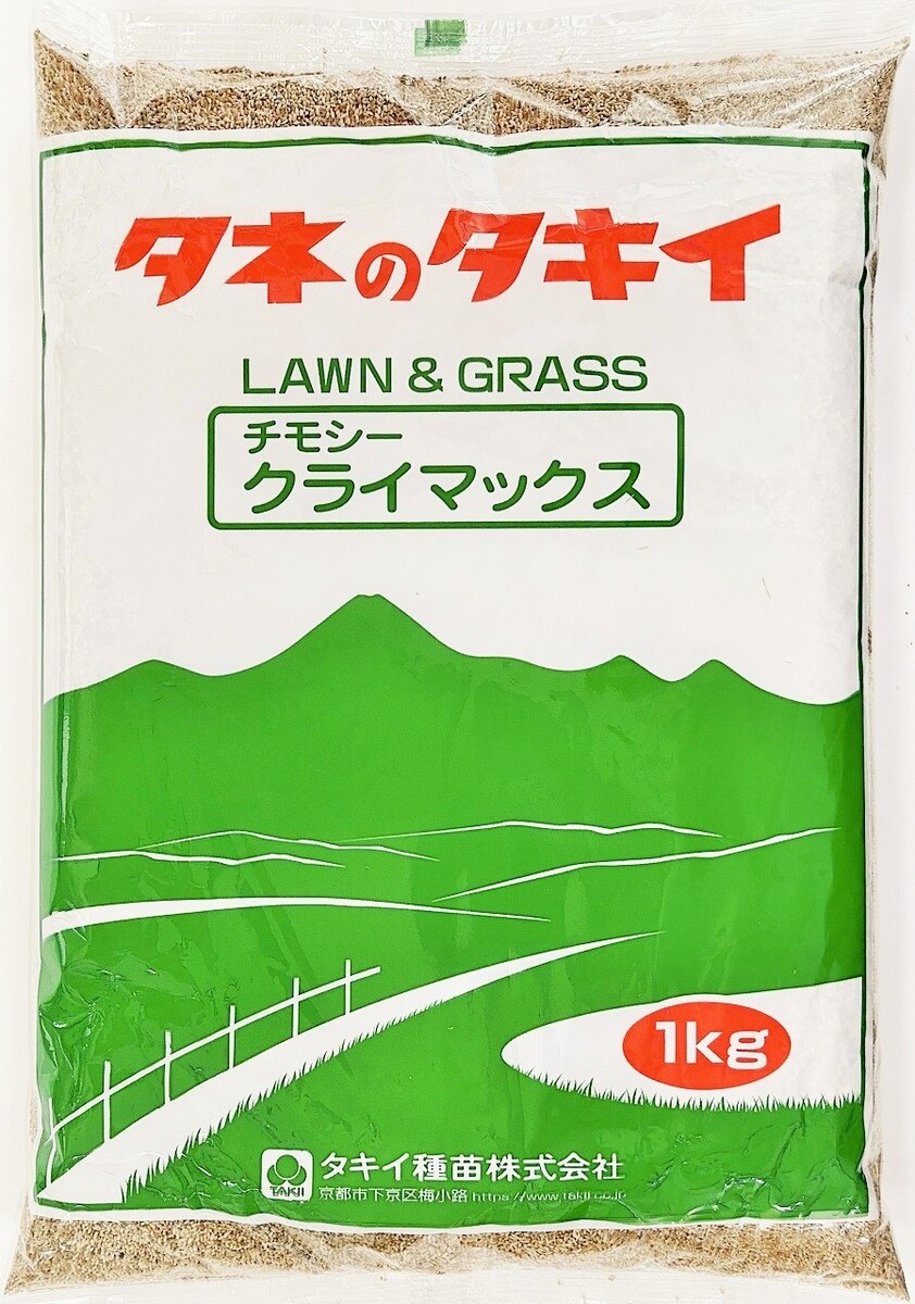 チモシー種子 品種名:クライマックス 1kg~20kg原袋 牧草の種|タネの問屋さん養本社