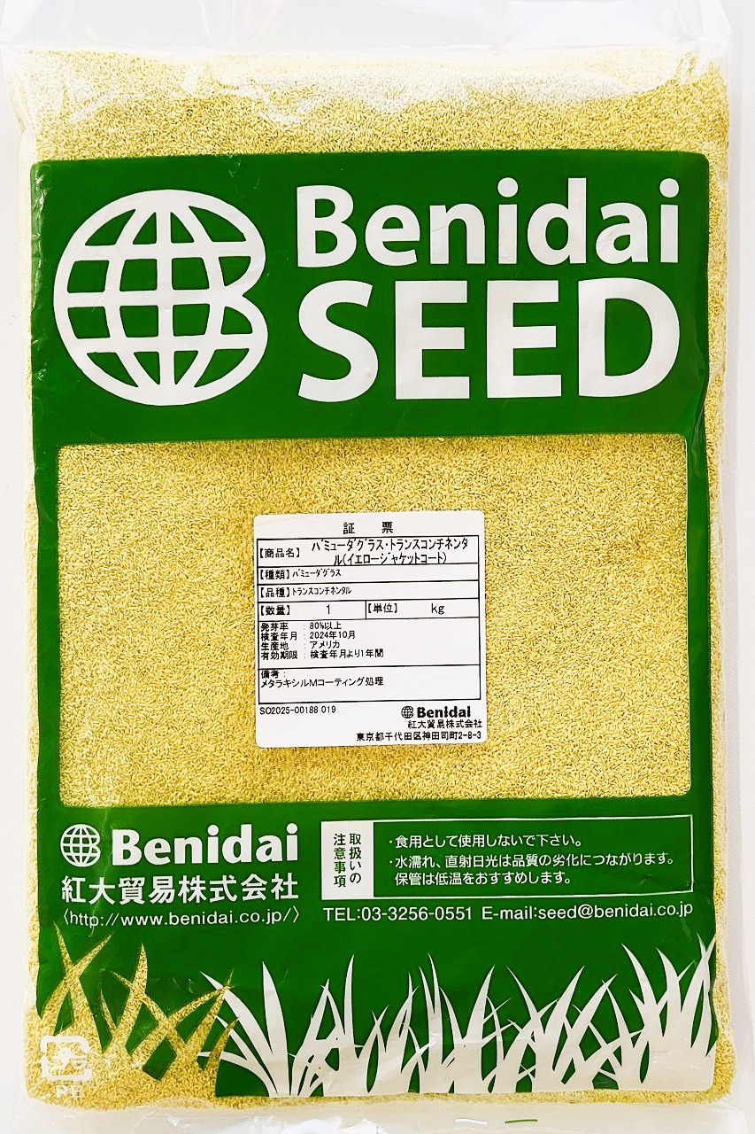 楽天市場】西洋芝のタネ 3種混合スペシャルミックス 400g～20kg