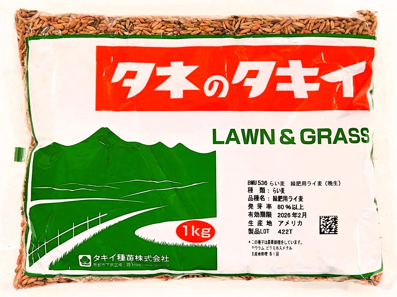 むぎ　東北価格20キロ 楽天市場】おたすけムギ 大麦（緑肥用）1kg～20kgタキイ種苗